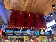 -小杨烤肉(朱雀店)