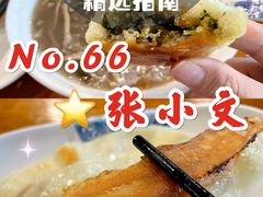 -张小文胡辣汤(龙柏新村店)