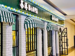 -茶港·点心·啫啫煲(范湖万达广场店)