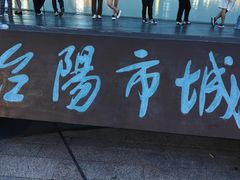 -钱江新城灯光秀