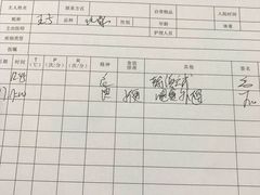 -瑞鹏宠物医院华南总院·夜诊·心脏科·骨科