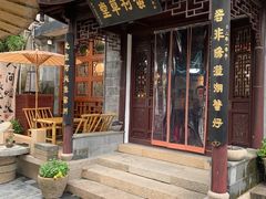 -蟹村草堂·苏式园林人文农家·大闸蟹