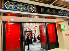 -聚春园自助餐厅(东街口店)