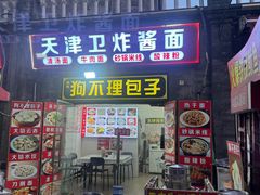 -古文化街旅游区