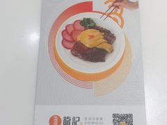 -龙记香港茶餐厅(久光百货店)