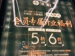 广告-湊湊火锅·茶憩(石家庄万象城店)