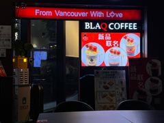门面-BLAQ咖啡(骏豪店)