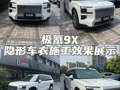 -车艺尚上海龙膜隐形车衣汽车贴膜旗舰店