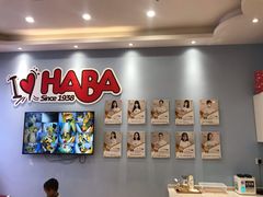 -辫豆HABA儿童馆(万象汇店)