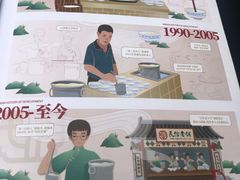 -民信老铺(双皮奶博物馆店)