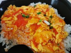 番茄炒蛋饭-永和大王(龙德广场店)