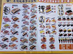 -N多寿司(西湖道店)