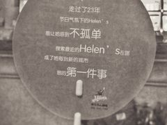 -Helens海伦司小酒馆(国购广场店)