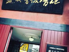 -遵义会议纪念馆