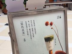 -李山山茶事(景枫店)