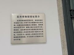 -荔湾博物馆