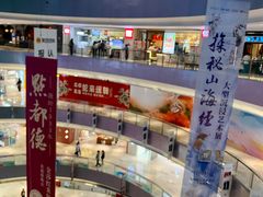 -宝龙城(杭州滨江店)