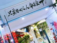 门面-超琪星·咖啡简餐(川音店)