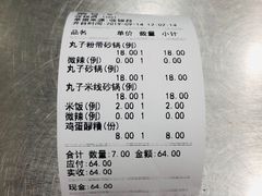账单-清真·穆萨砂锅(大皮院店)