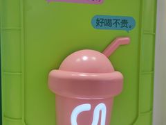 -gleeglee乐溢亦茶(合生汇店)