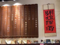 -孔乙己酒家(虹桥路店)