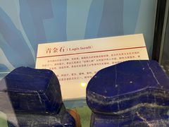 -中国第四纪冰川遗迹陈列馆