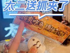 -太二酸菜鱼(兴业太古汇店)