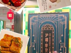 -莹珠阁·私房菜