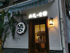 门面-春风·有糖(崇宁路店)
