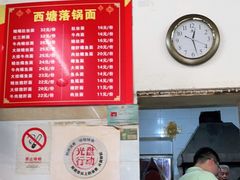 -西塘落锅面(罗星路店)