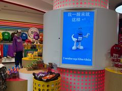 -m豆巧克力世界(上海世茂广场店)