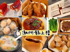 -韩上楼