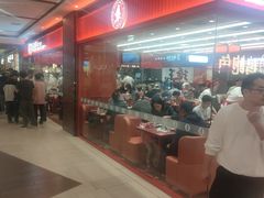 -喜家德虾仁水饺(长泰广场店)