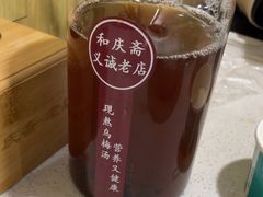 -和庆斋羊蝎子火锅·碳缸烧烤(顺义旗舰店)