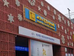 -北京工艺美术博物馆