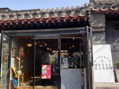 -METAL HANDS(五道营店)