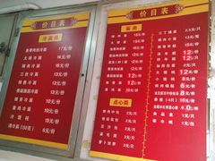 菜单-北万新包子店(淮海店)