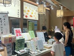 -阮大兴糕团(滨江宝龙店)