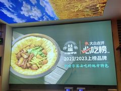 -灶座小锅烀饼·铁锅炖(道里店)
