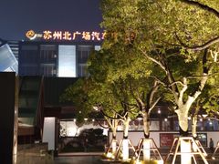-苏州北广场汽车客运站