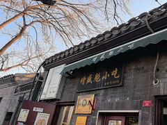 -增盛魁小吃店