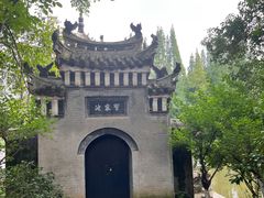 -习家池