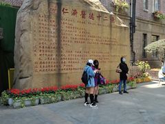 -上海交通大学医学院附属仁济医院(西院)