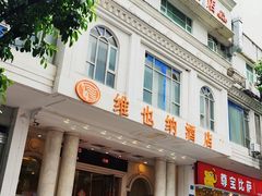 -维也纳酒店(华为广州研发中心罗冲围店)