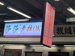 -堂瓦里·33年传统赣菜(第一街区店)