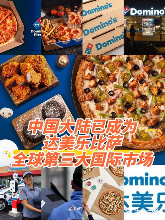 达美乐比萨(慧忠路店)图片