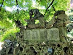 -八卦田遗址公园