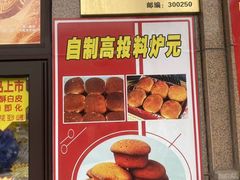 -源宗盛粽子汤圆