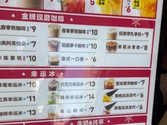 -幸运咖(思源学院店)