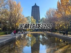 -玲珑塔公园